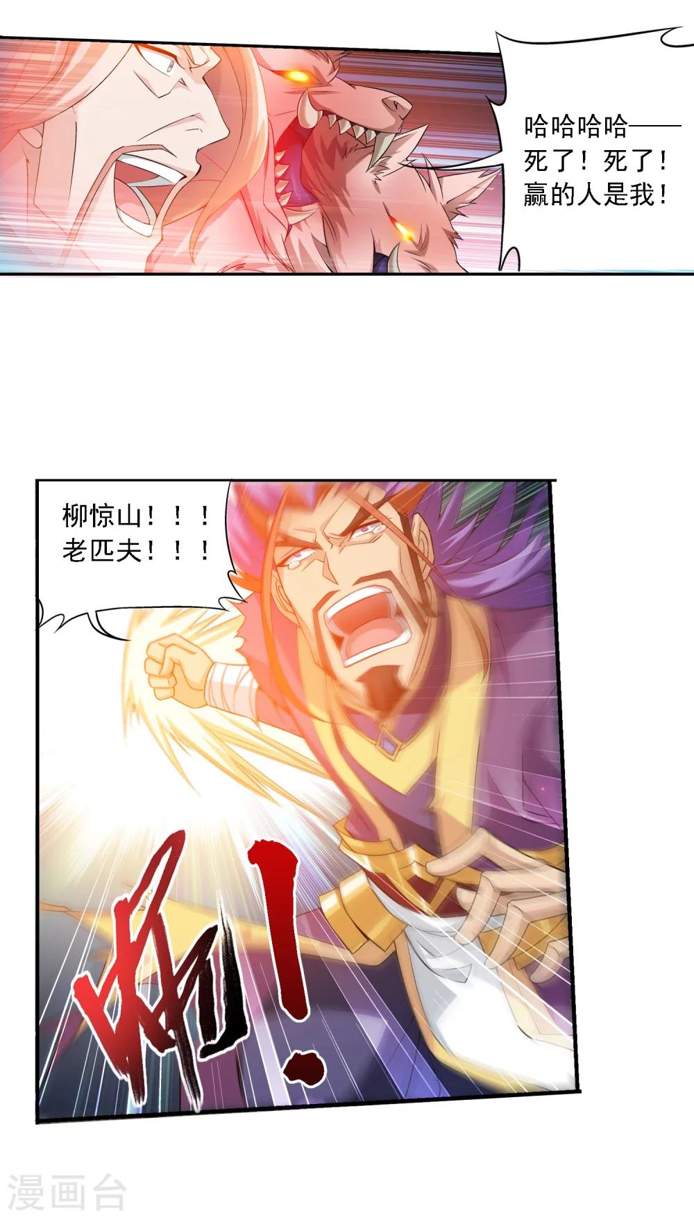 第138话 生死一线14