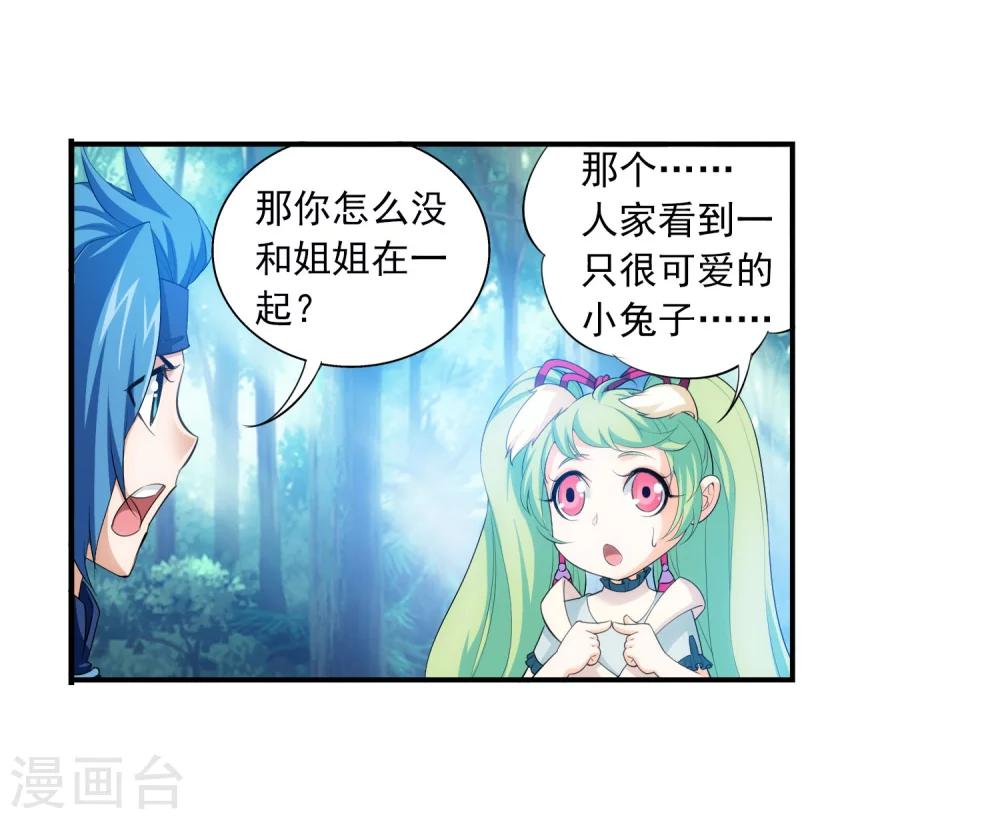 第146话 萝莉灵阵师22