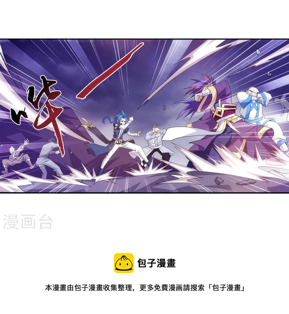 第75话 三灵兽埋伏8