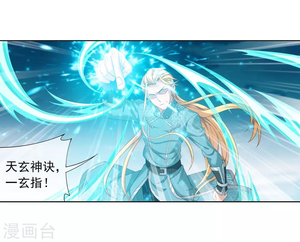 第242话 天玄神诀一指禅13