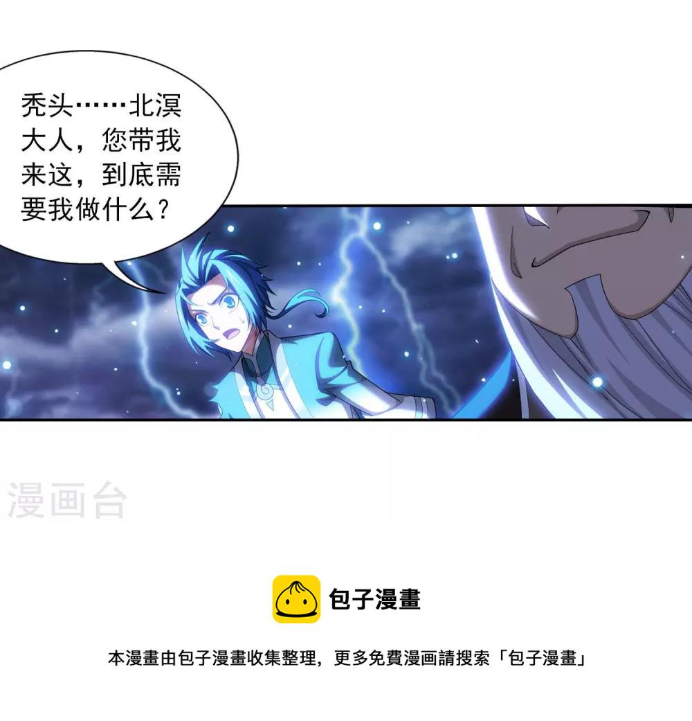 第379话 雷神丹16