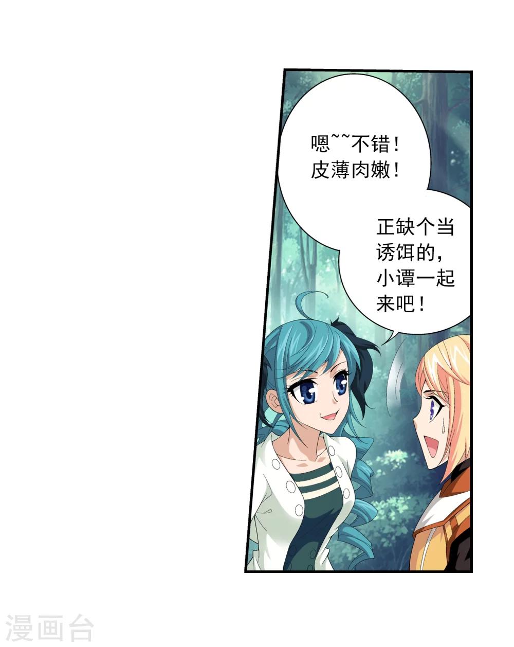 第30话 金刚狼12
