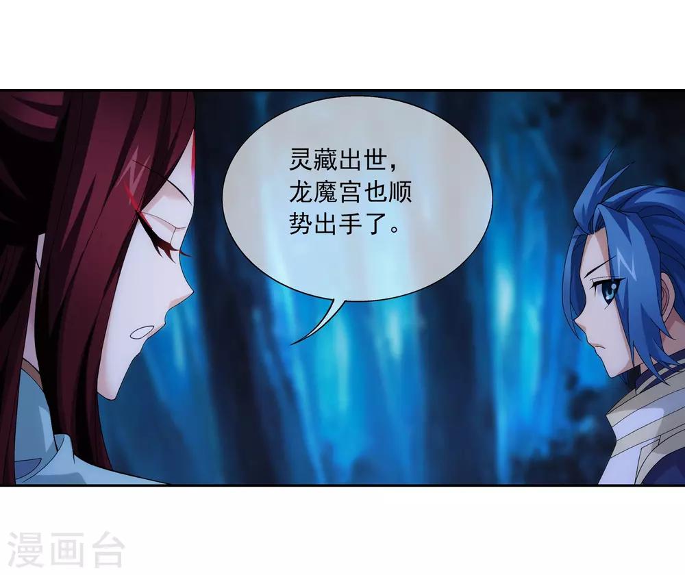 第269话 已经被龙魔宫盯上6