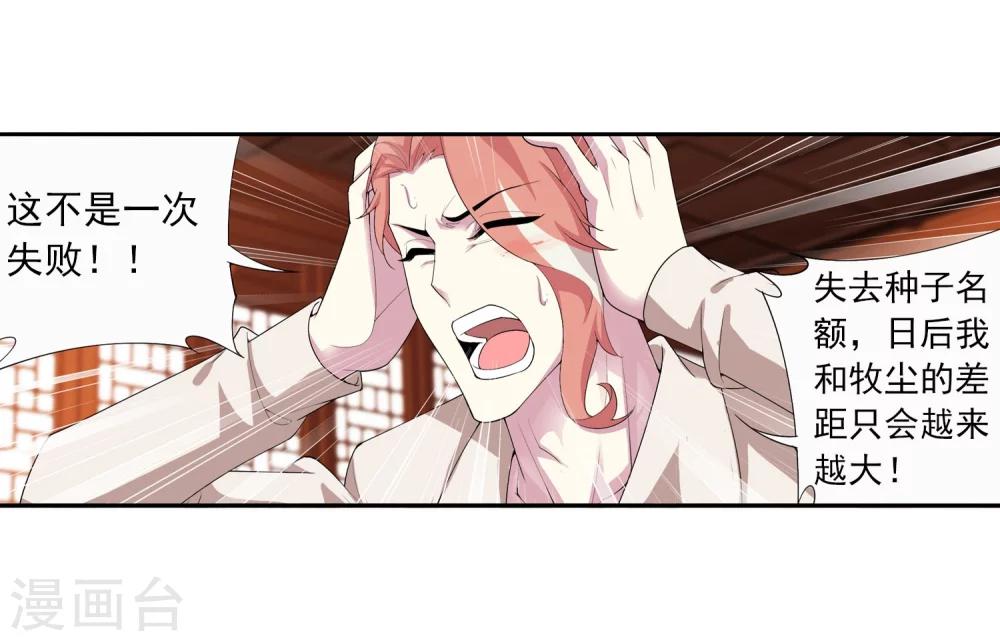 第114话 胜利後的阴影13