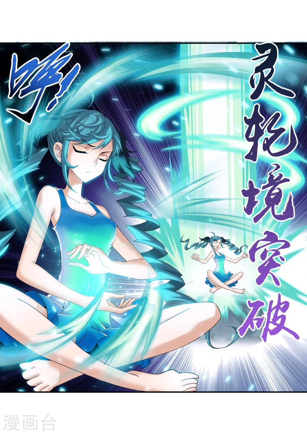 第96话 修行，突破5