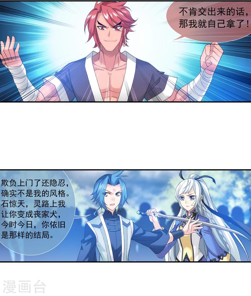 第179话 北苍塔21