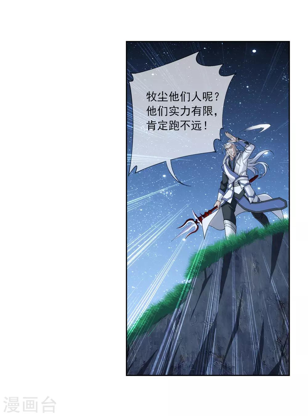 第302话 被煞气入侵的魔柱9
