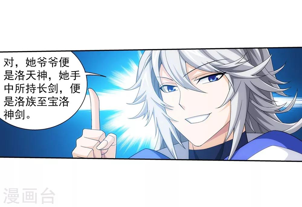 第360话 性感牧尘，在线直播17