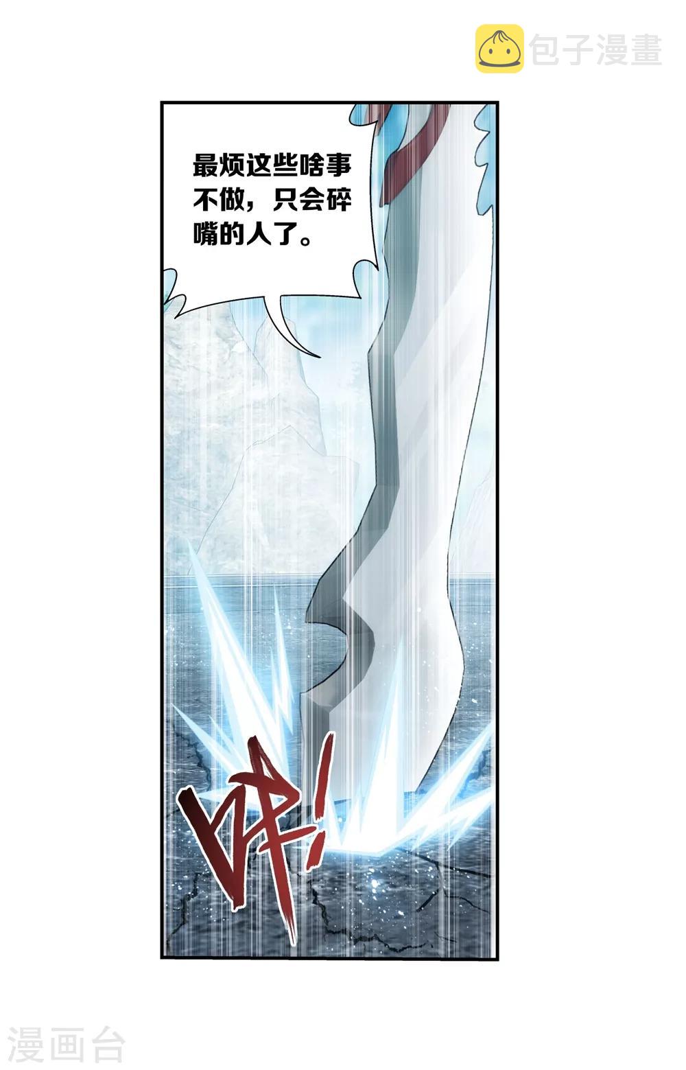 第369话 古天炎9