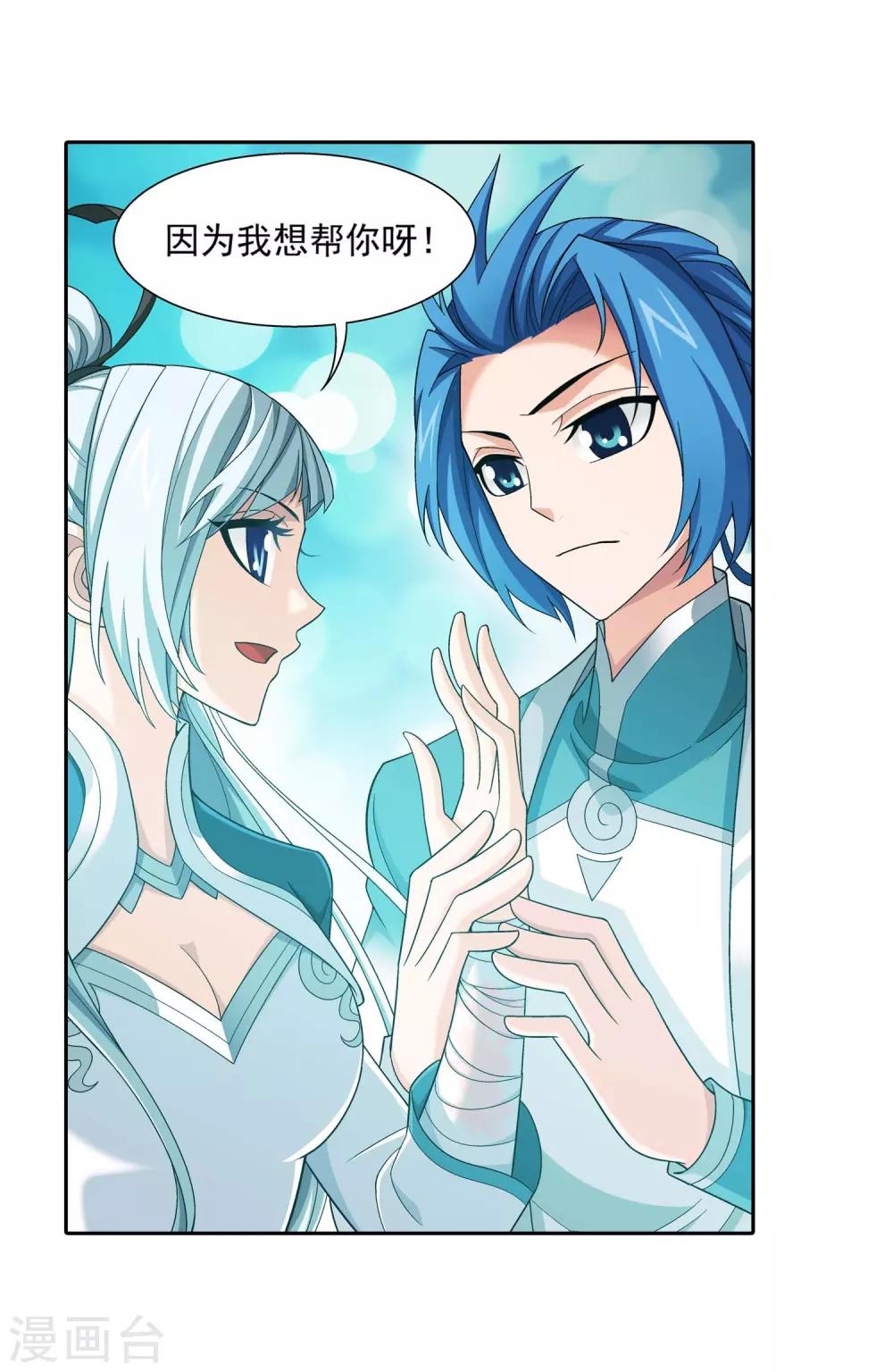 第358话 是谁在自掘坟墓？8