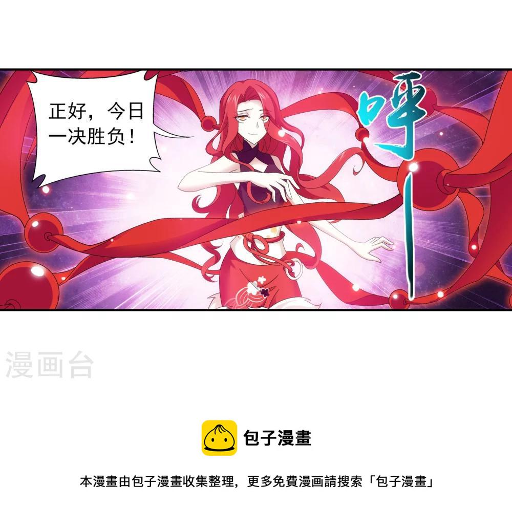 第105话 唐芊儿VS红绫2