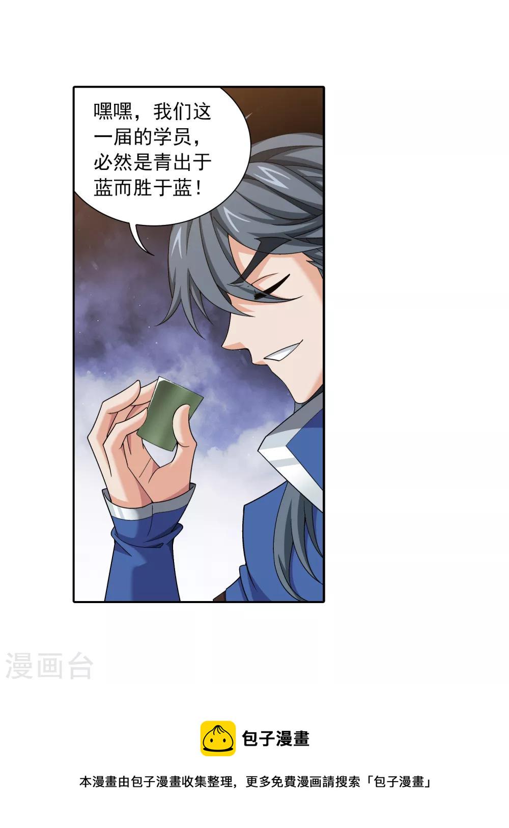 第370话 就我一个人战斗？14