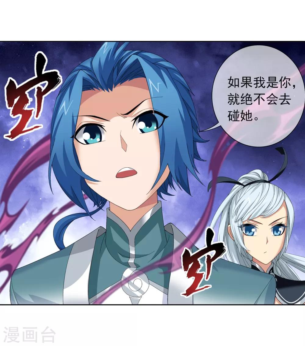 第238话 徐青青恼羞成怒18