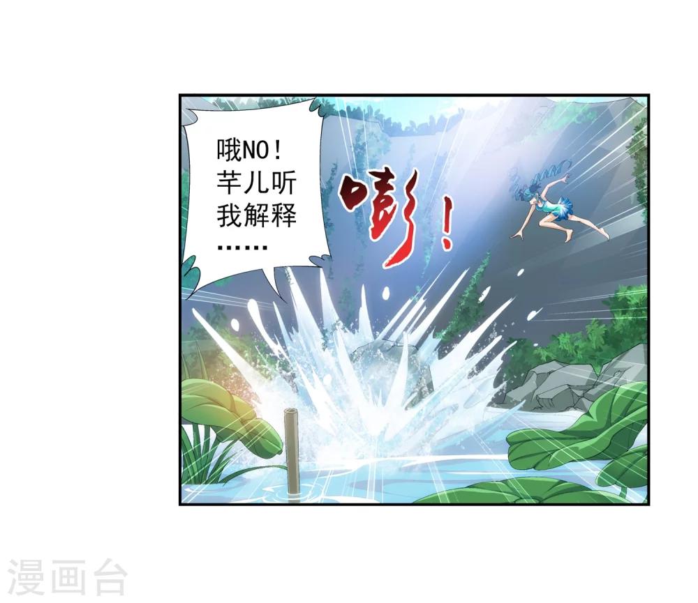 第92话 来到修炼场25