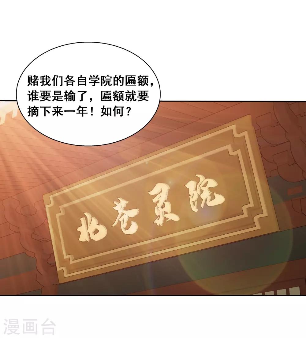 第387话 就凭你？26