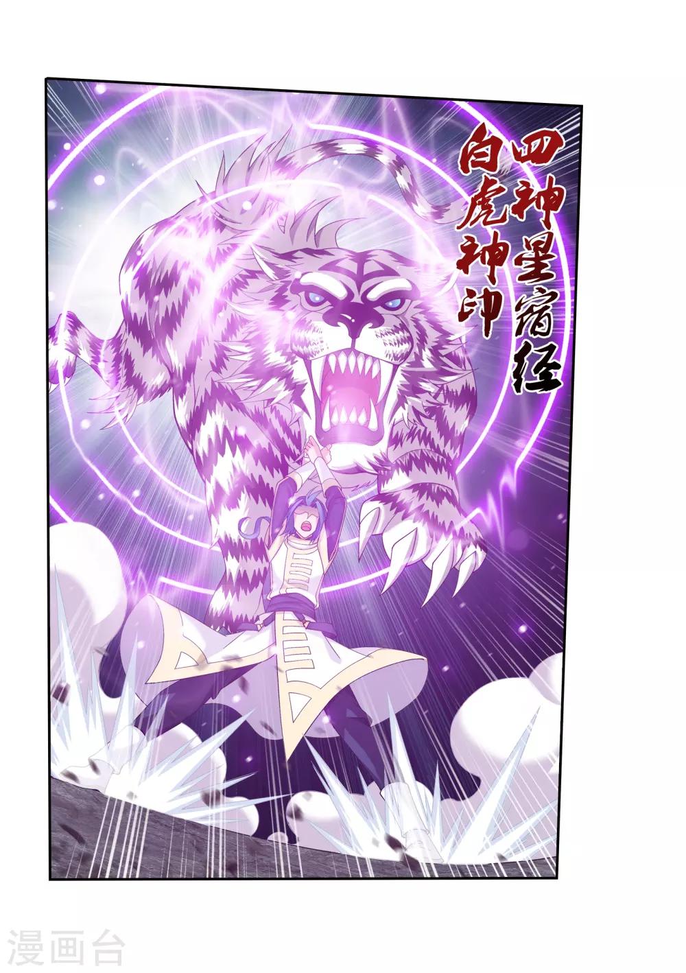 第296话 催动神诀12