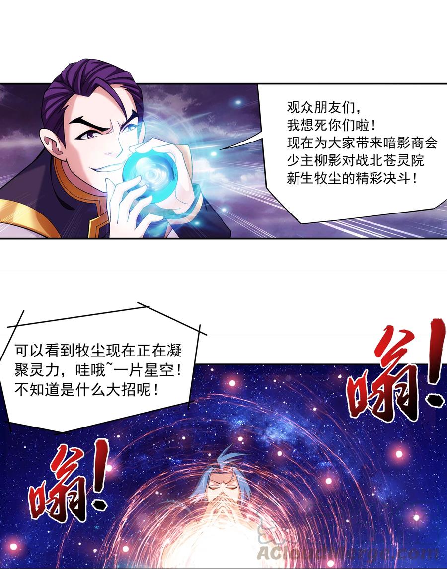 462 战柳影16