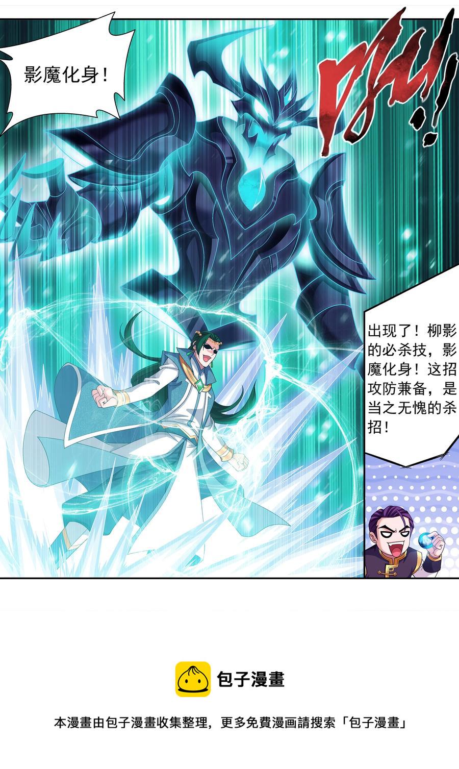 462 战柳影23