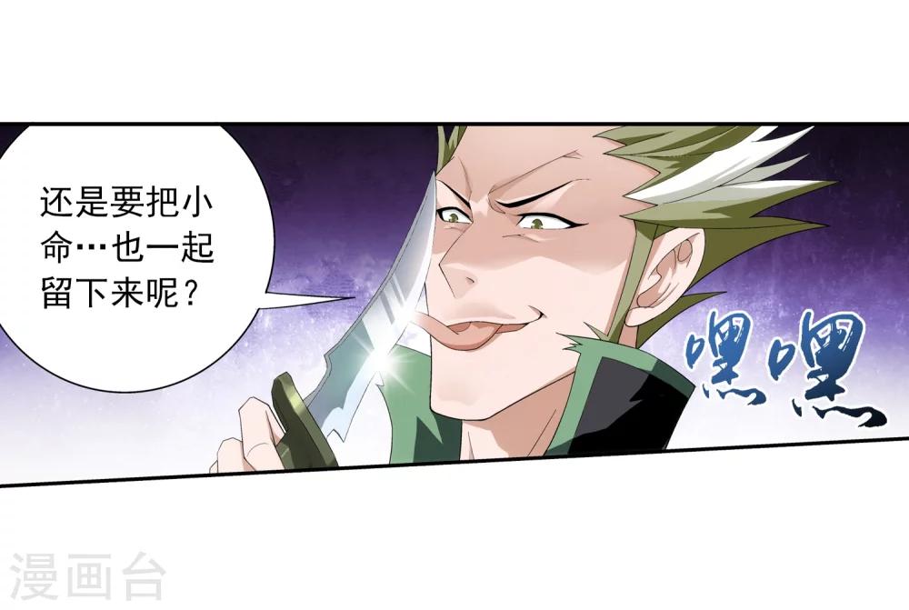 第35话 刺客袭来9