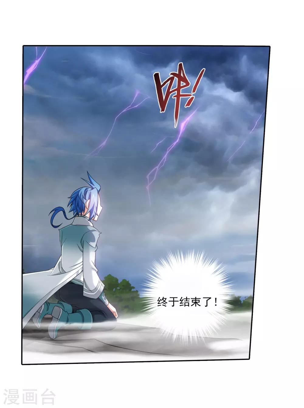 第334话 九幽进化後竟然……15