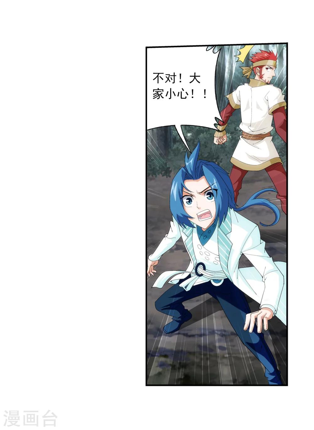 第38话 作战顺利14