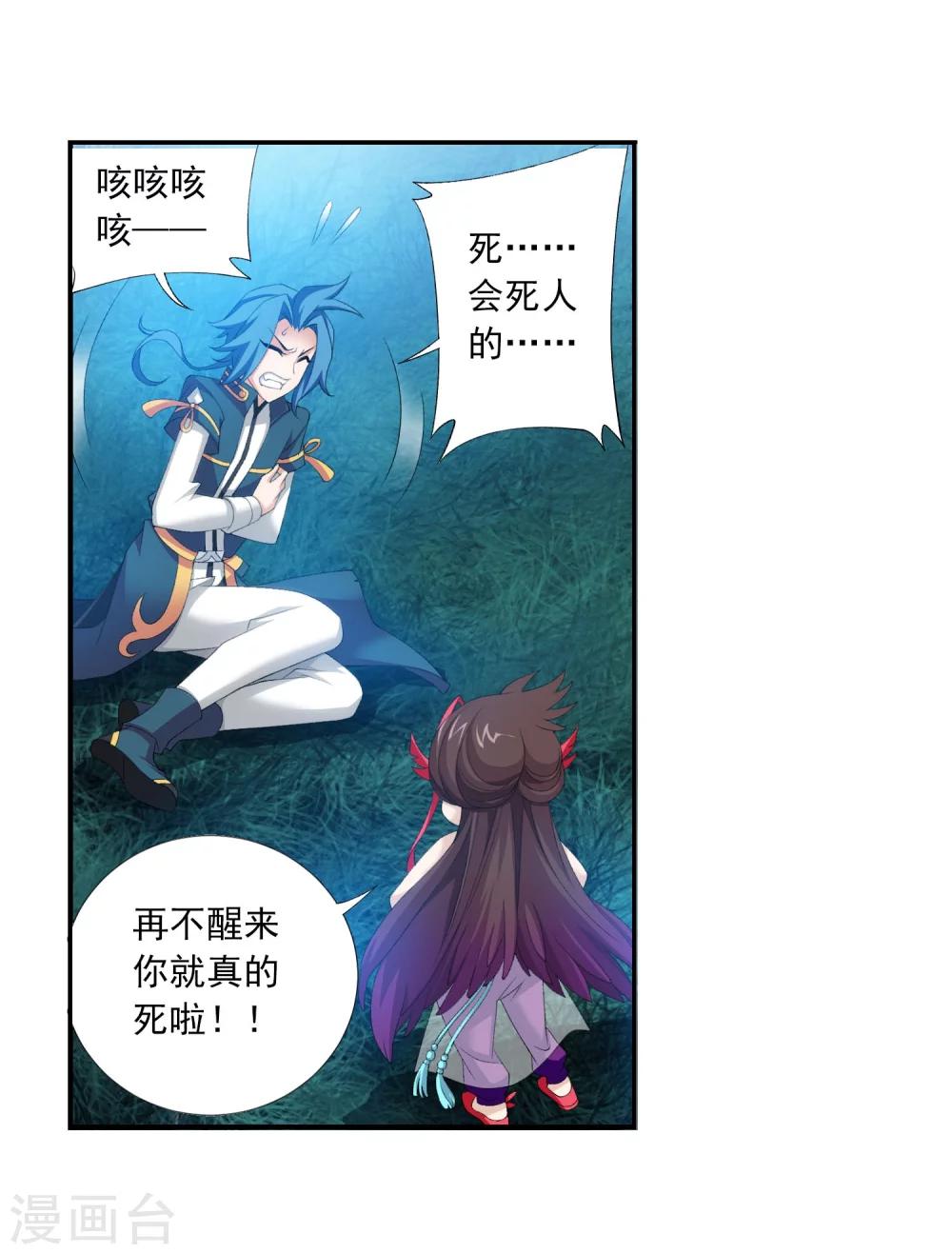第140话 成爲废人？15