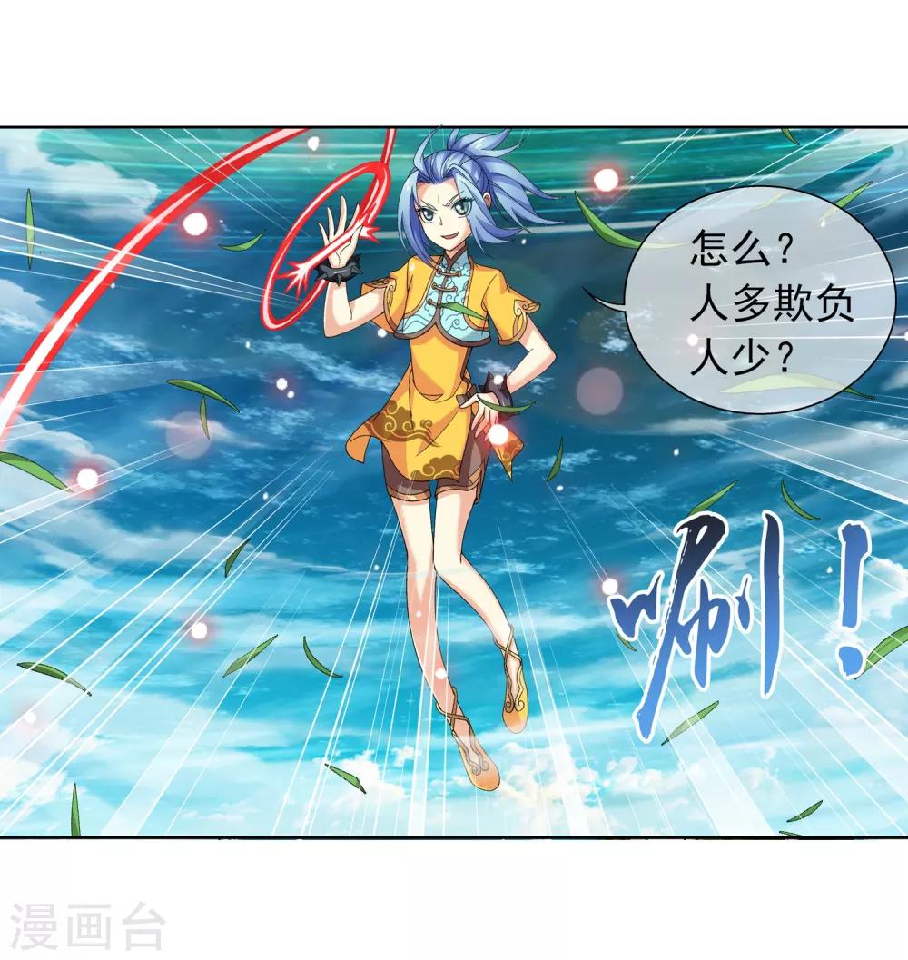 第235话 成功突破融天境12