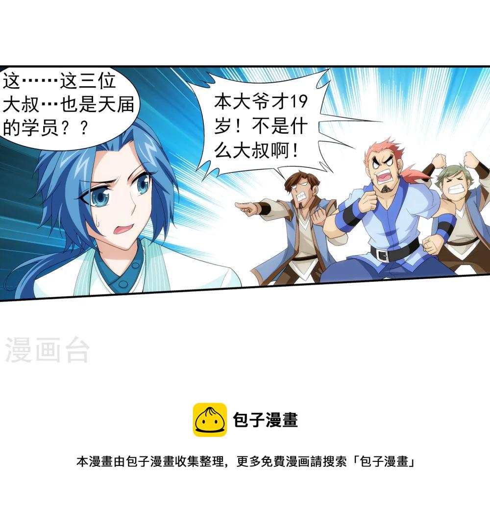 第21话 小白脸17