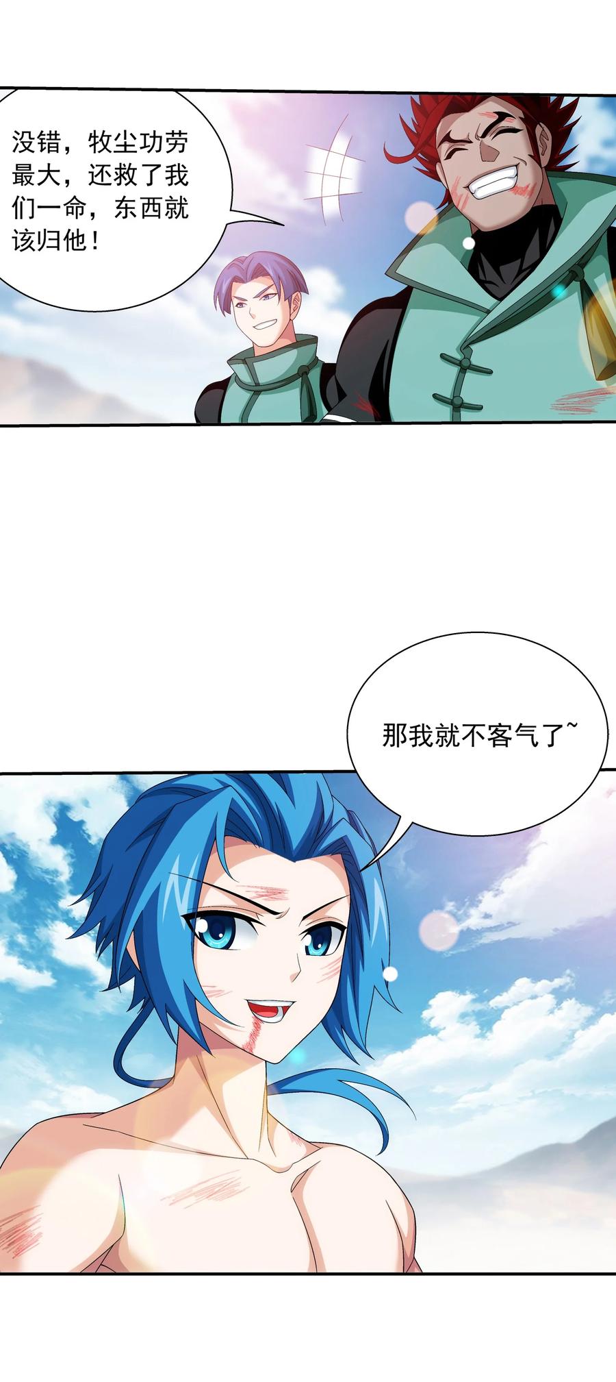 499 大殿崩塌！33