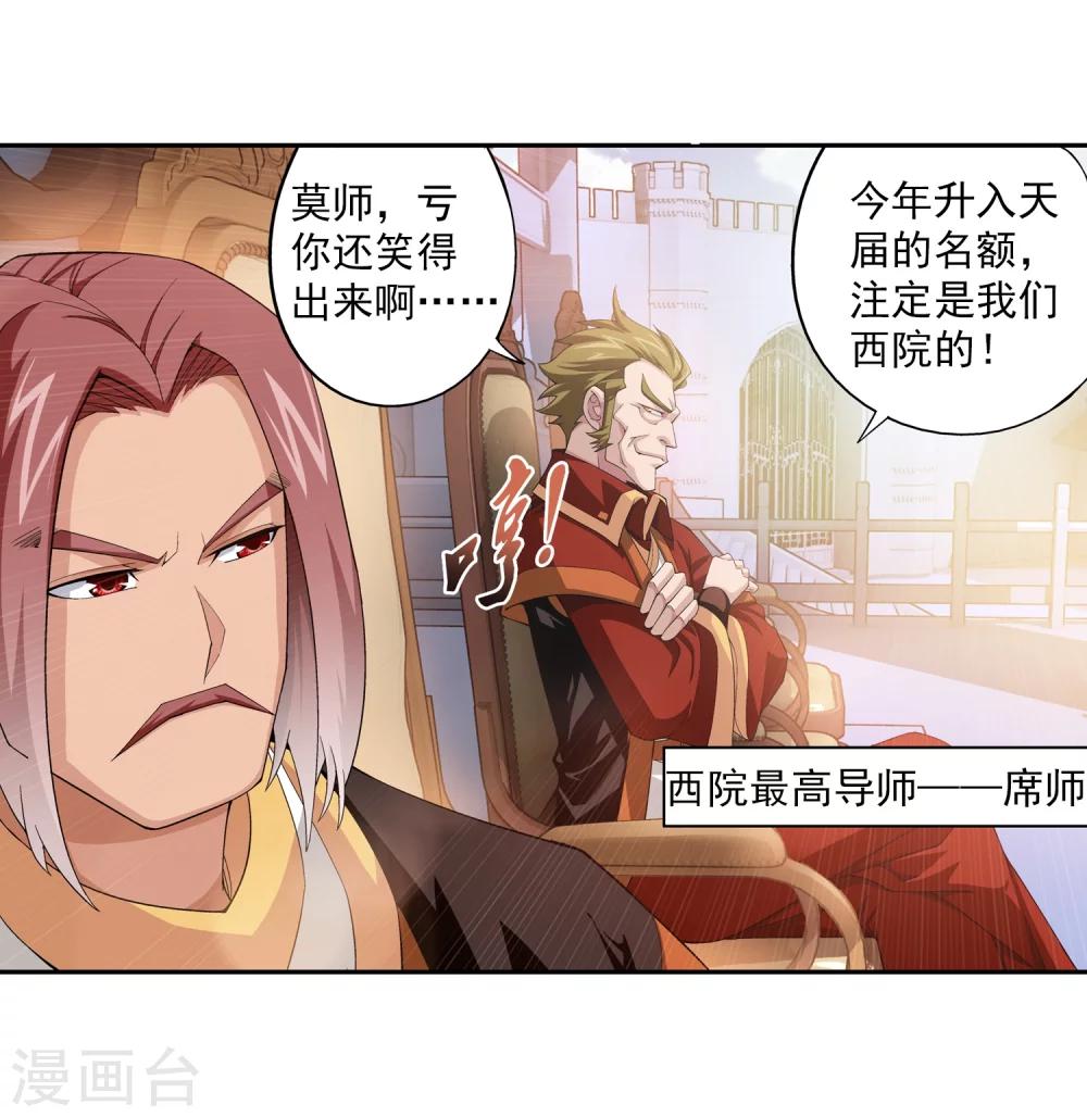 第10话 院斗大会9