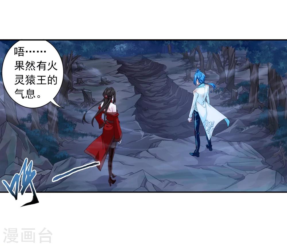 第53话 灵兽之血5