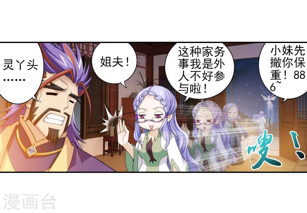 第68话 封印灵脉11