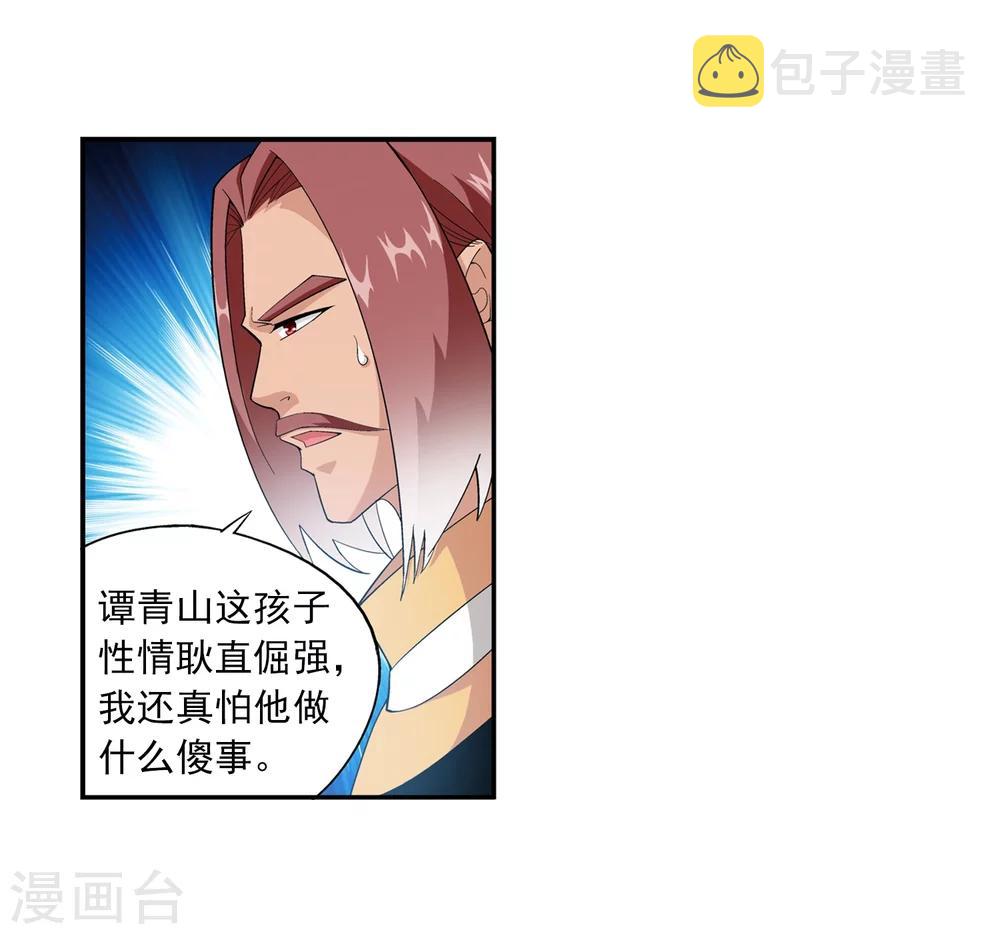 第11话 逆袭6