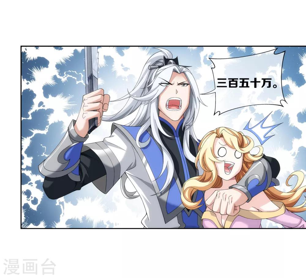 第261话 至尊强者的东西12