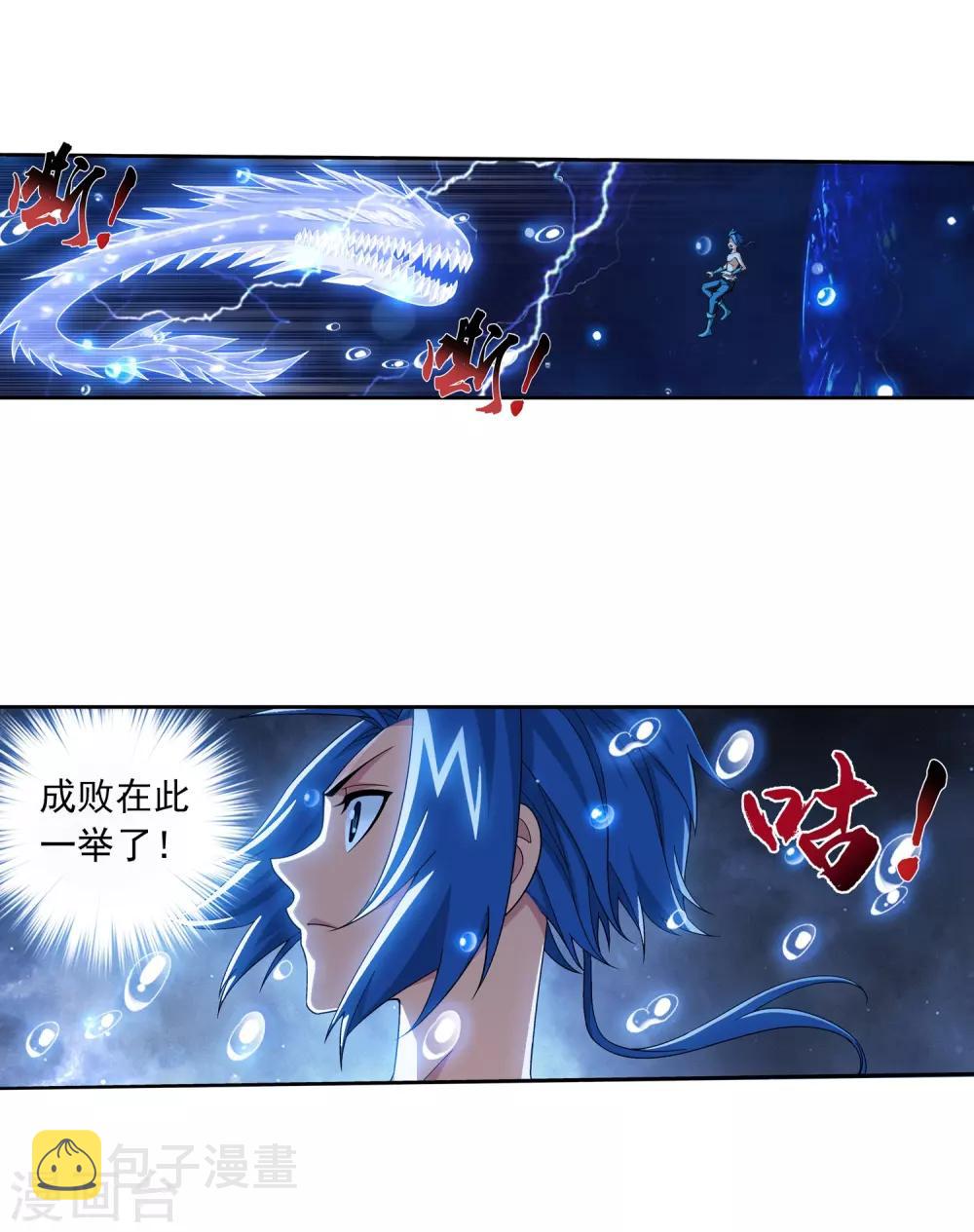 第384话 雷灵暴走7