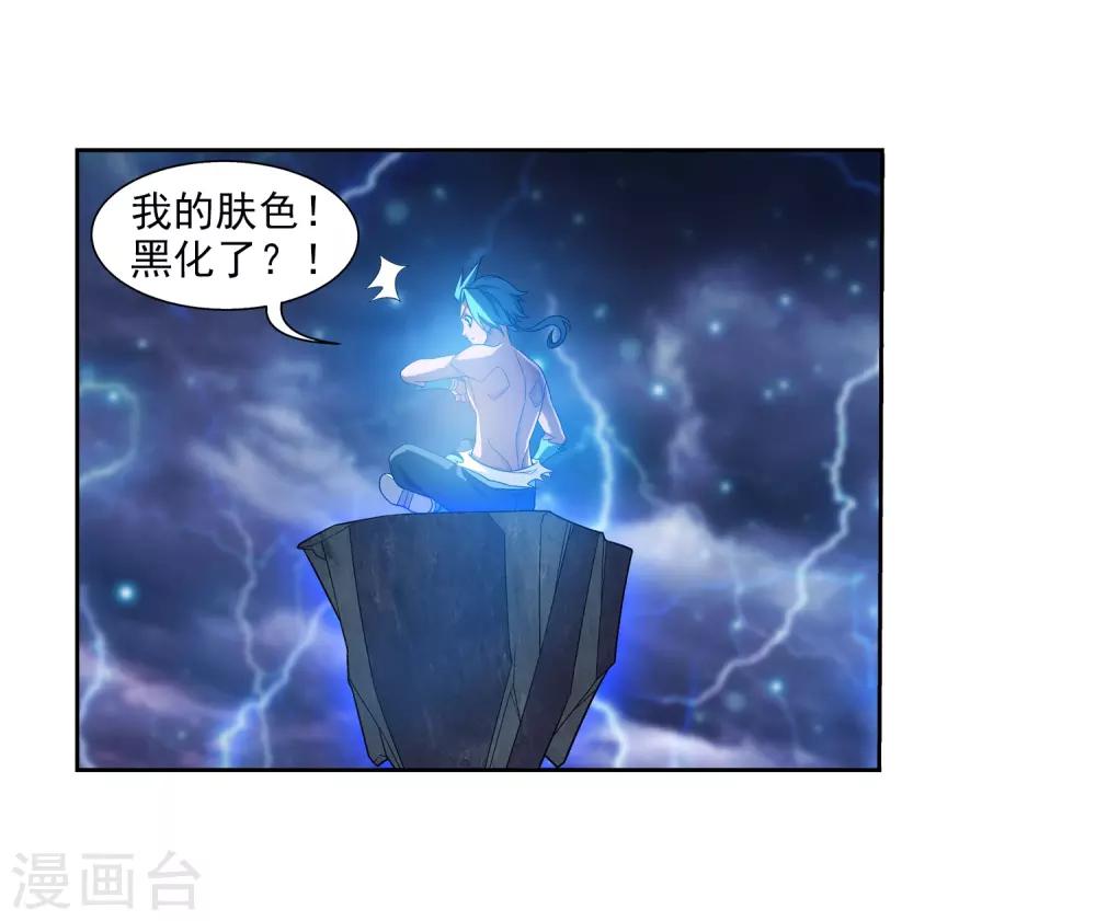 第381话 黑皮牧尘31