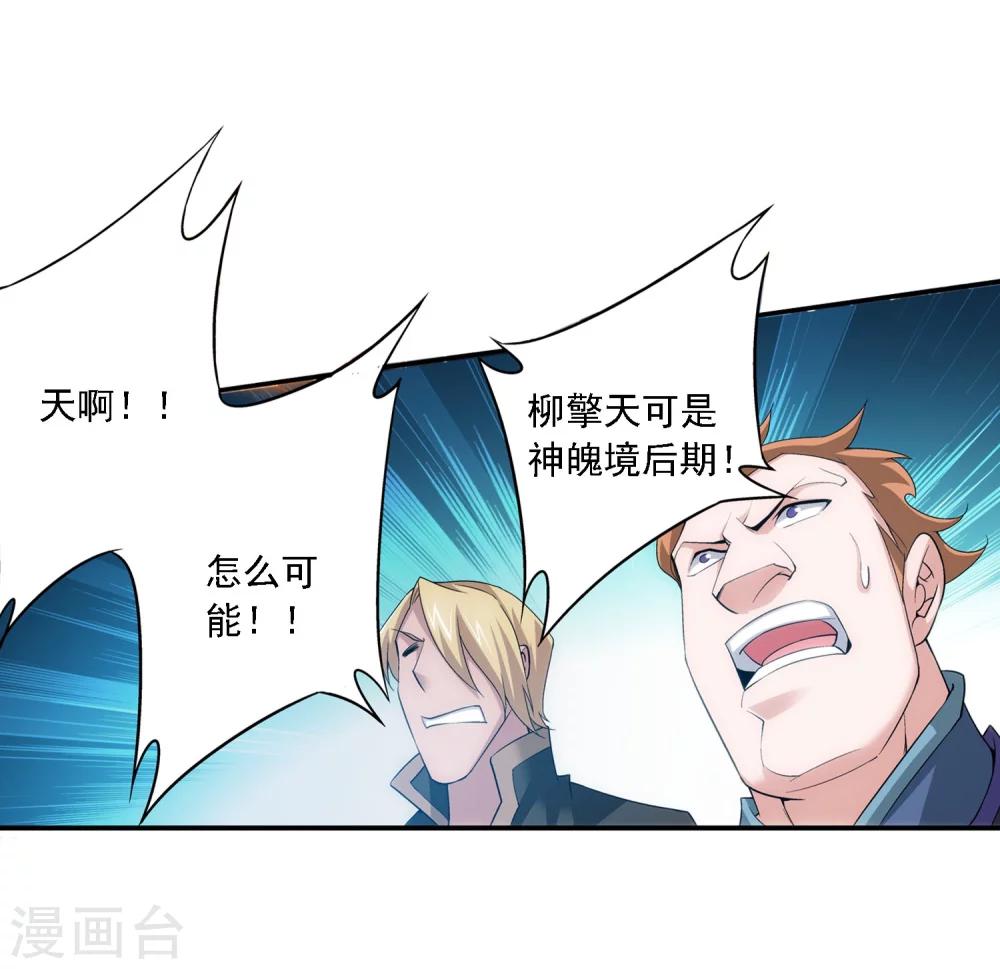 第132话 融天境的实力12