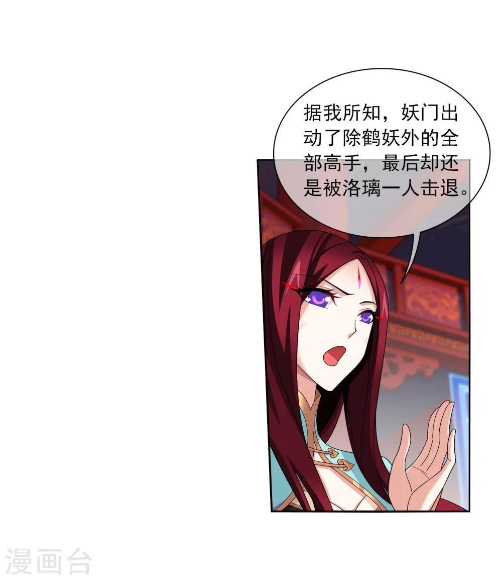 第315话 洛神会被袭32