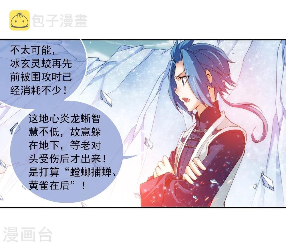 第169话 黄雀的等待17