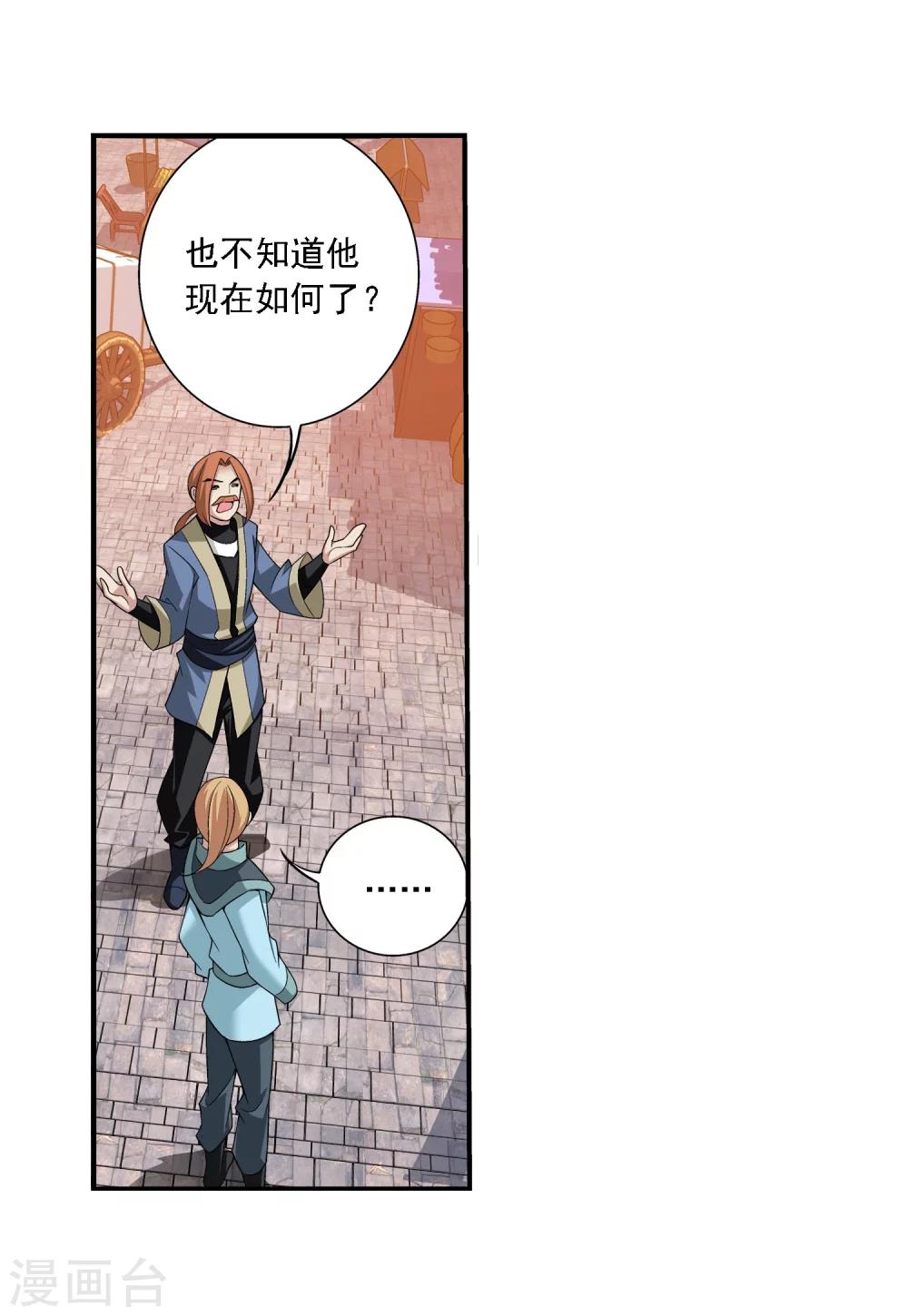第140话 成爲废人？2