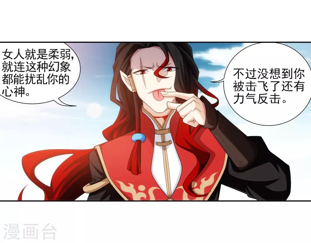 第388话 你不配做一族之皇19