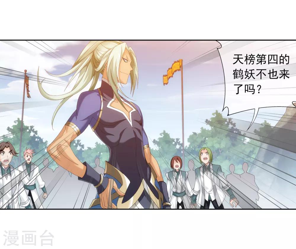 第240话 牧尘赴会灵斗场11