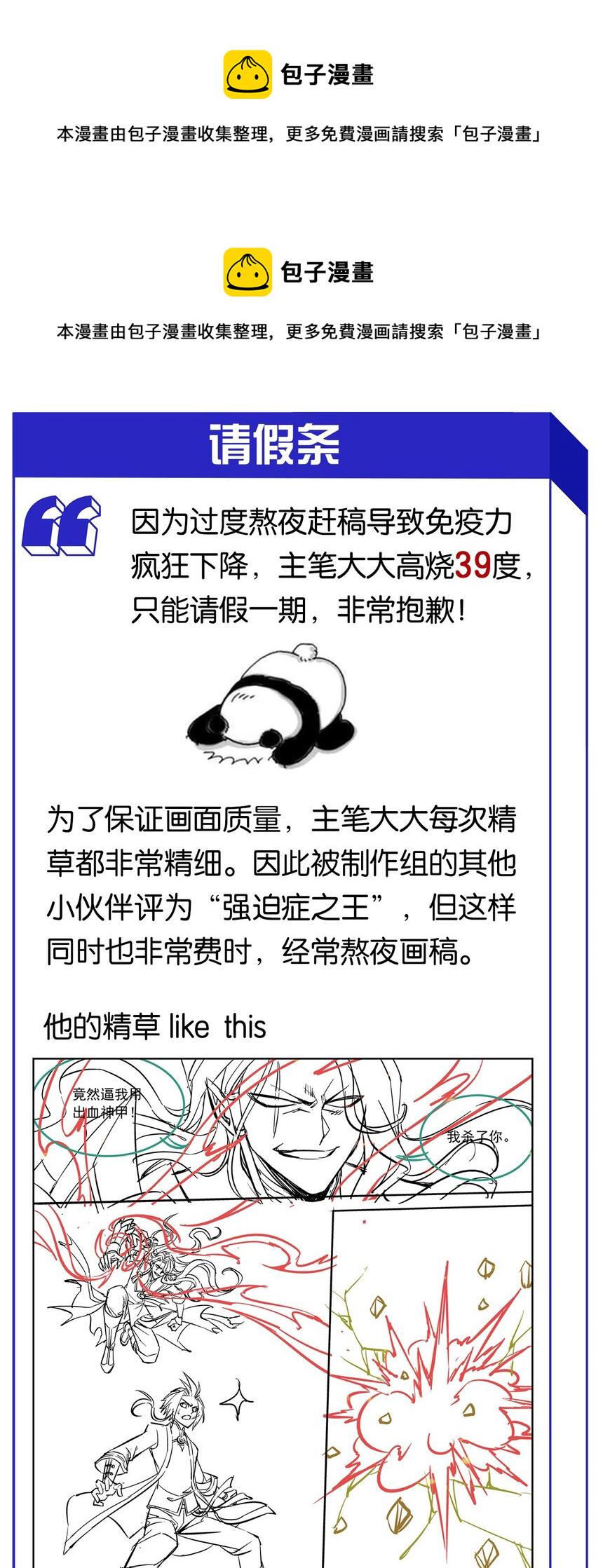 505 请假条0