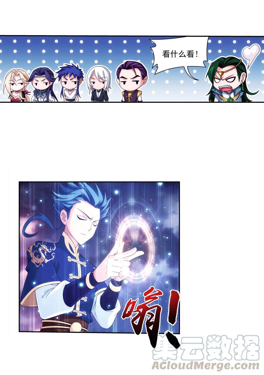 466 噬龙魔符6