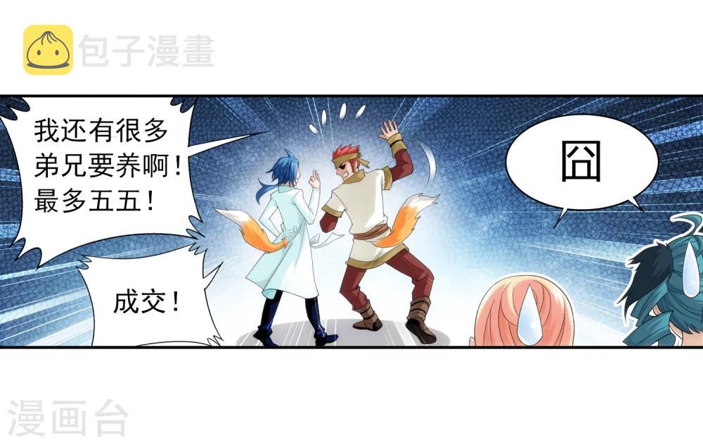 第37话 分成10