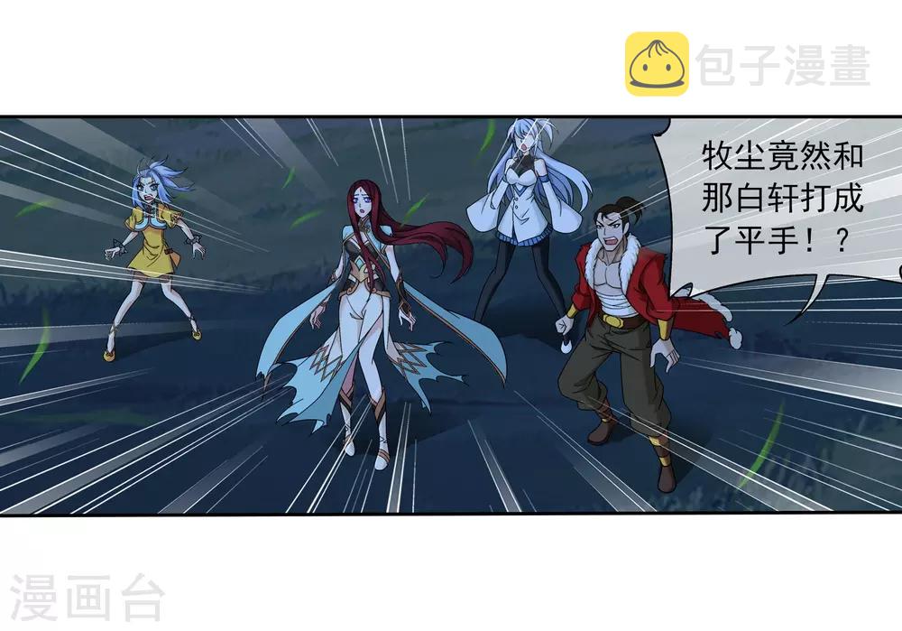 第305话 煞气的力量！24
