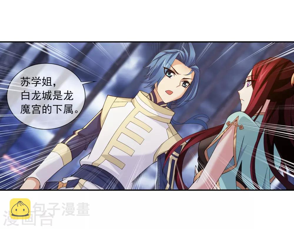 第289话 至尊灵藏6
