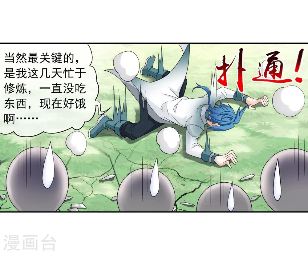 第198话 陌轮的诚意12