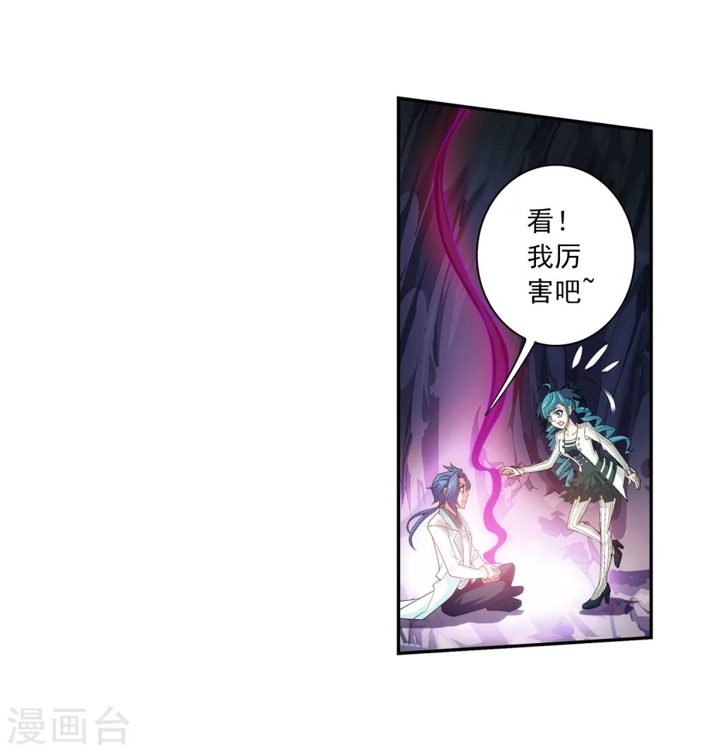 第49话 找到隐藏灵脉15