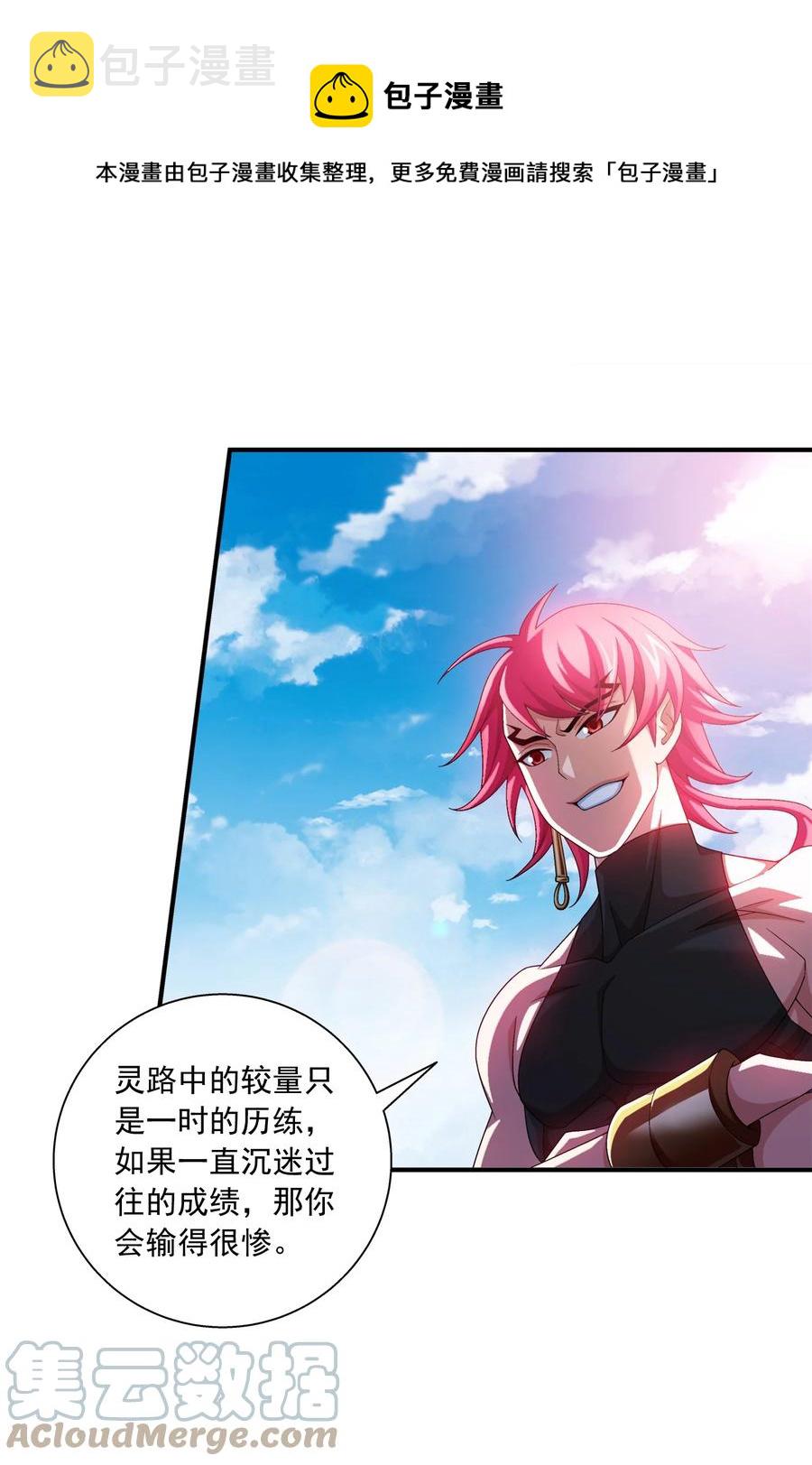 538 化木爲灵！8